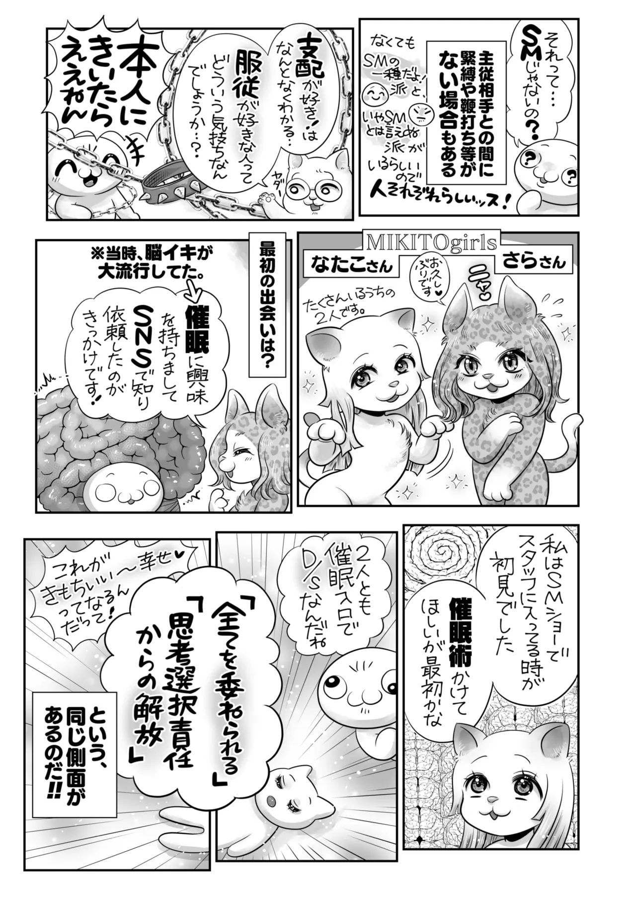 コミックホットミルク 2025年8月号 Page.394