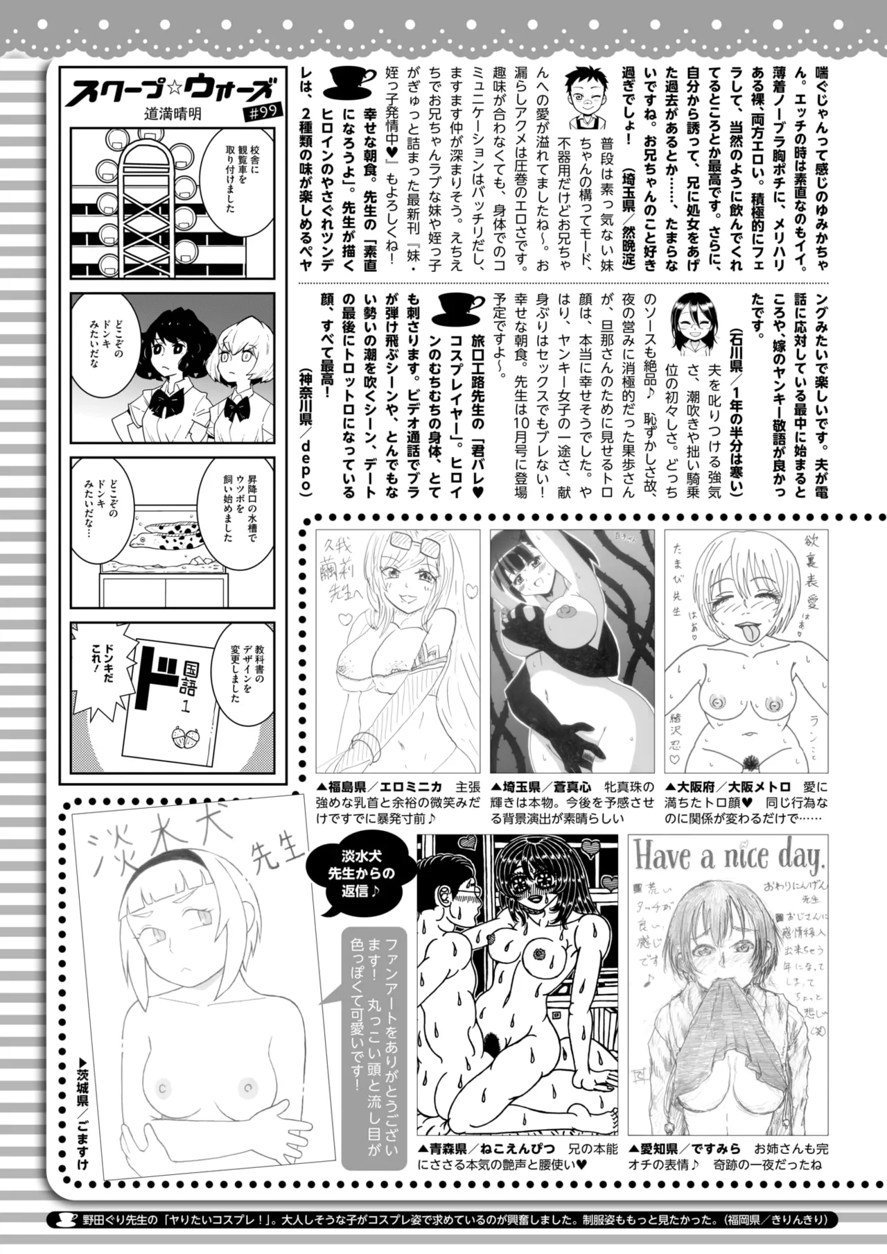 コミックホットミルク 2025年8月号 Page.407