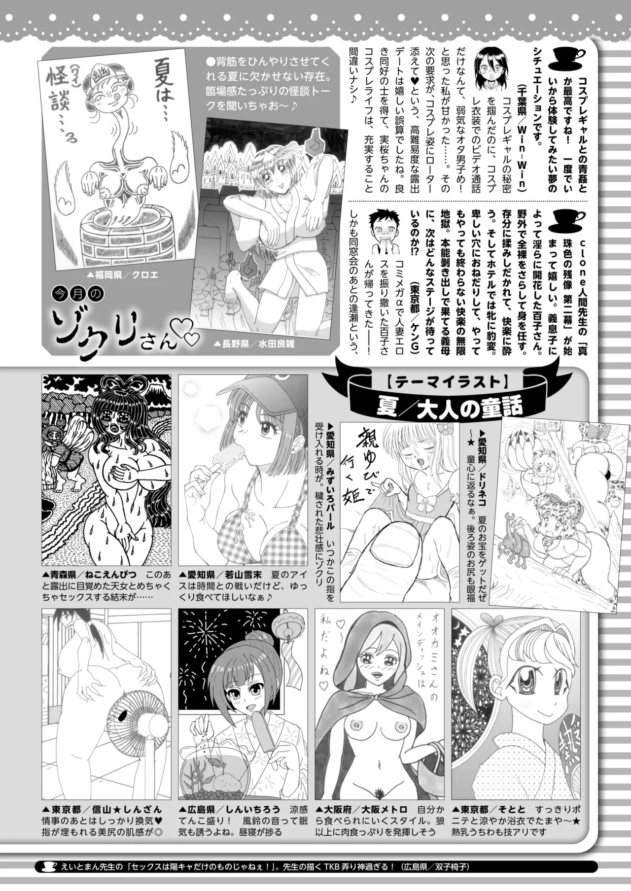 コミックホットミルク 2025年8月号 Page.408