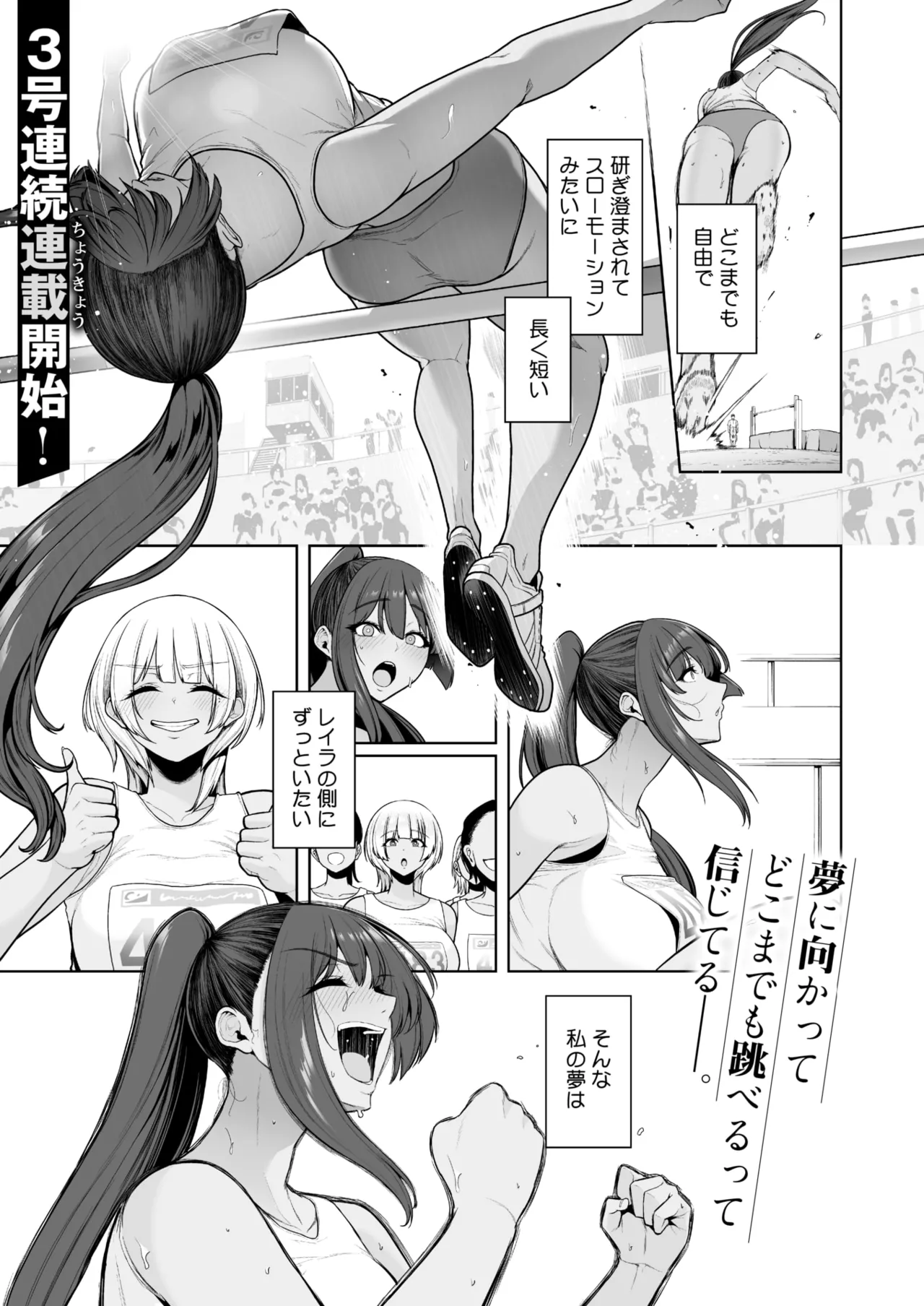 コミックホットミルク 2025年8月号 Page.41