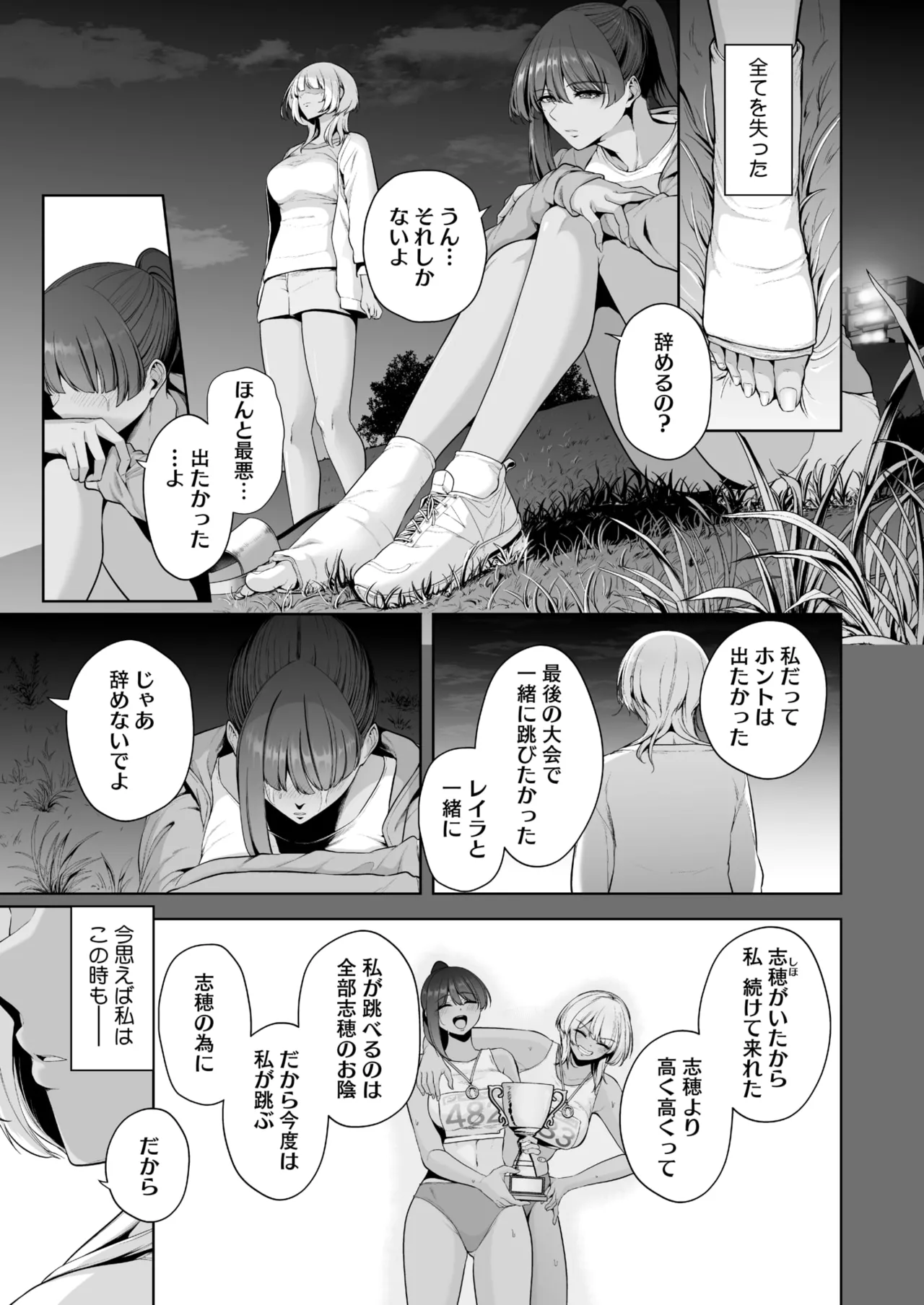 コミックホットミルク 2025年8月号 Page.43