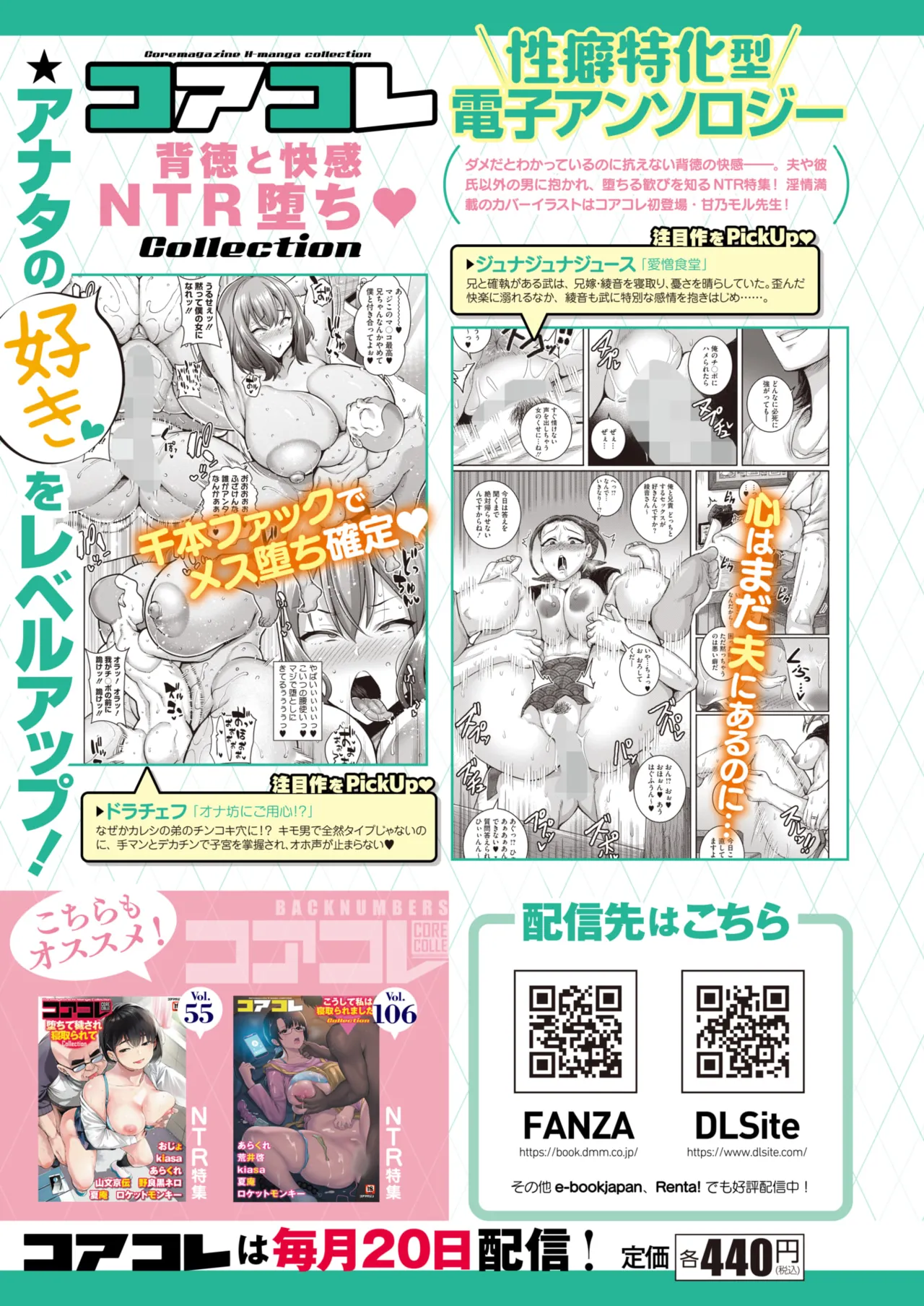 コミックホットミルク 2025年8月号 Page.449