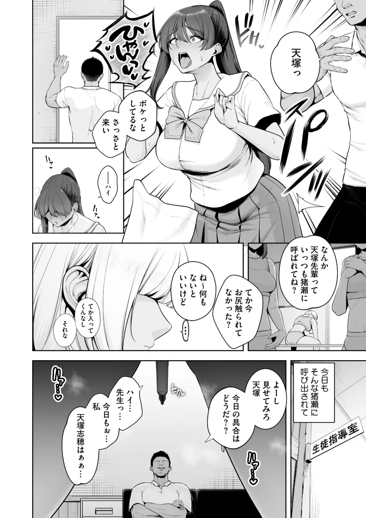 コミックホットミルク 2025年8月号 Page.46