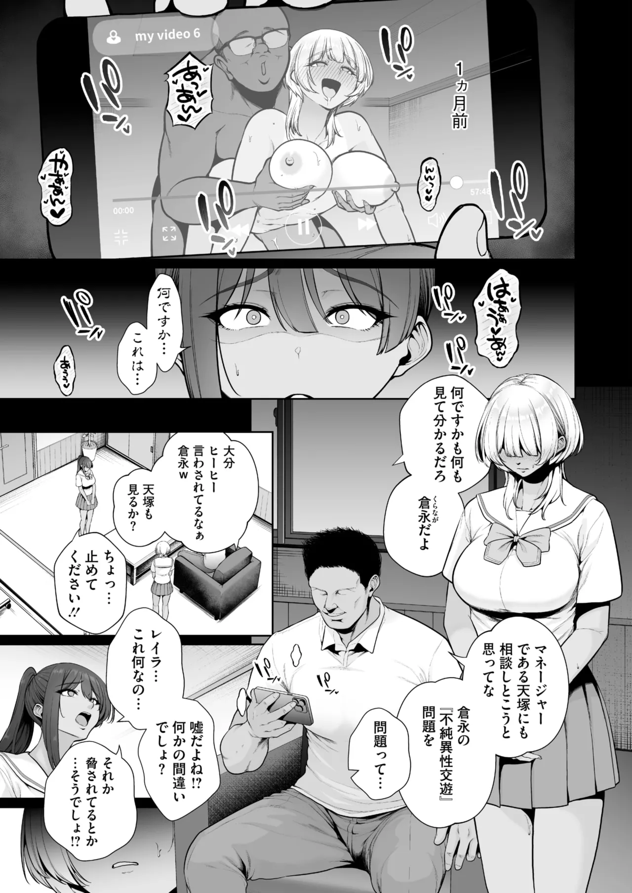 コミックホットミルク 2025年8月号 Page.49