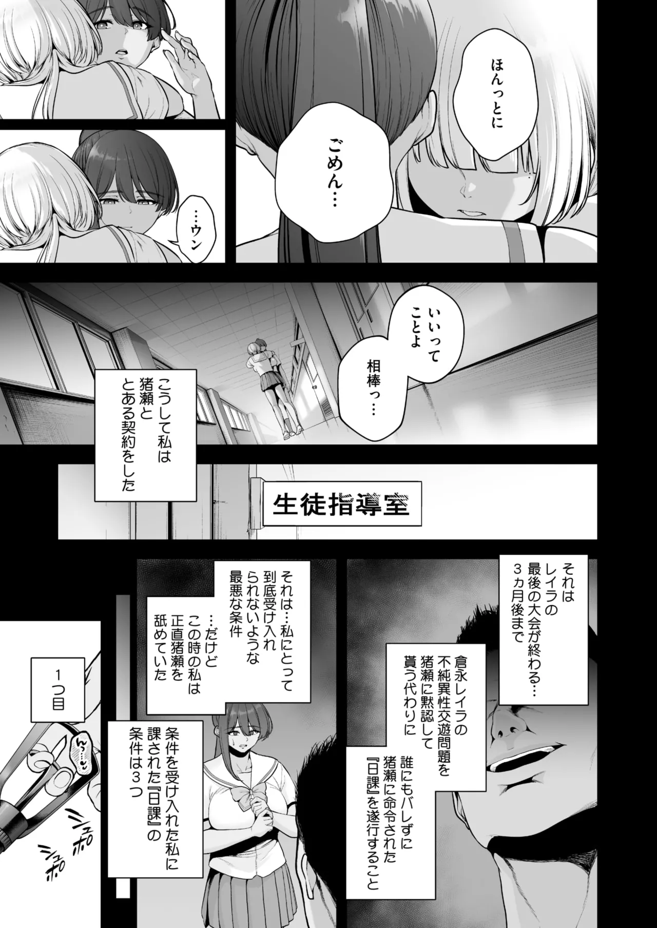 コミックホットミルク 2025年8月号 Page.53