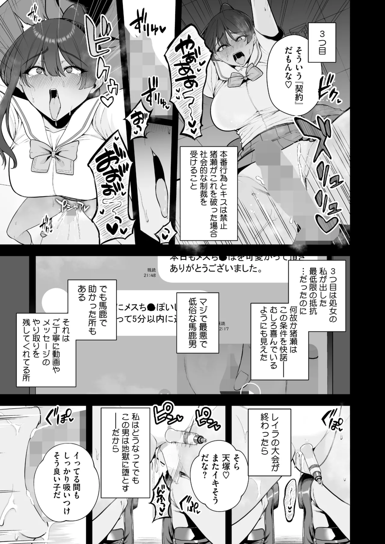 コミックホットミルク 2025年8月号 Page.55