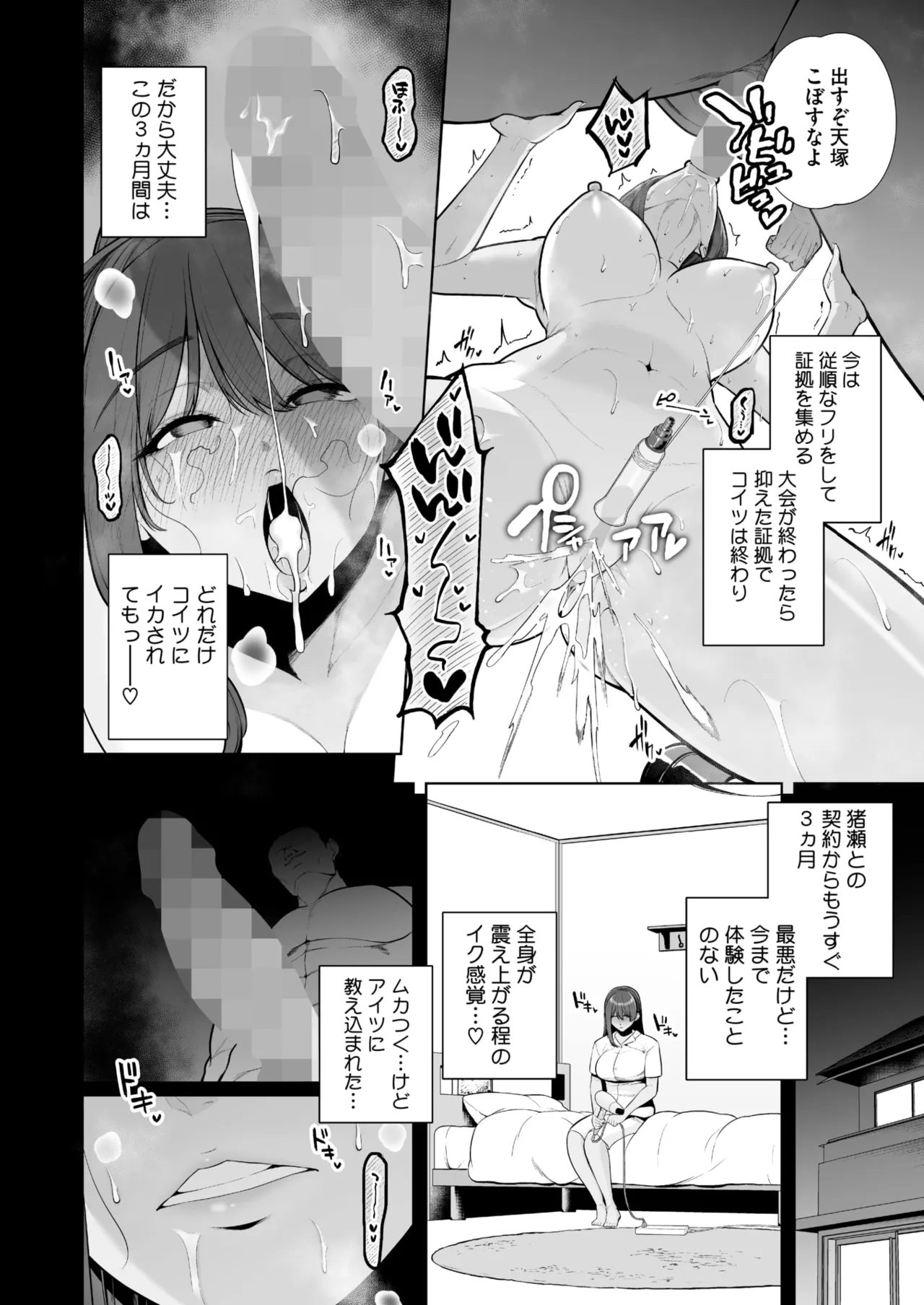 コミックホットミルク 2025年8月号 Page.56
