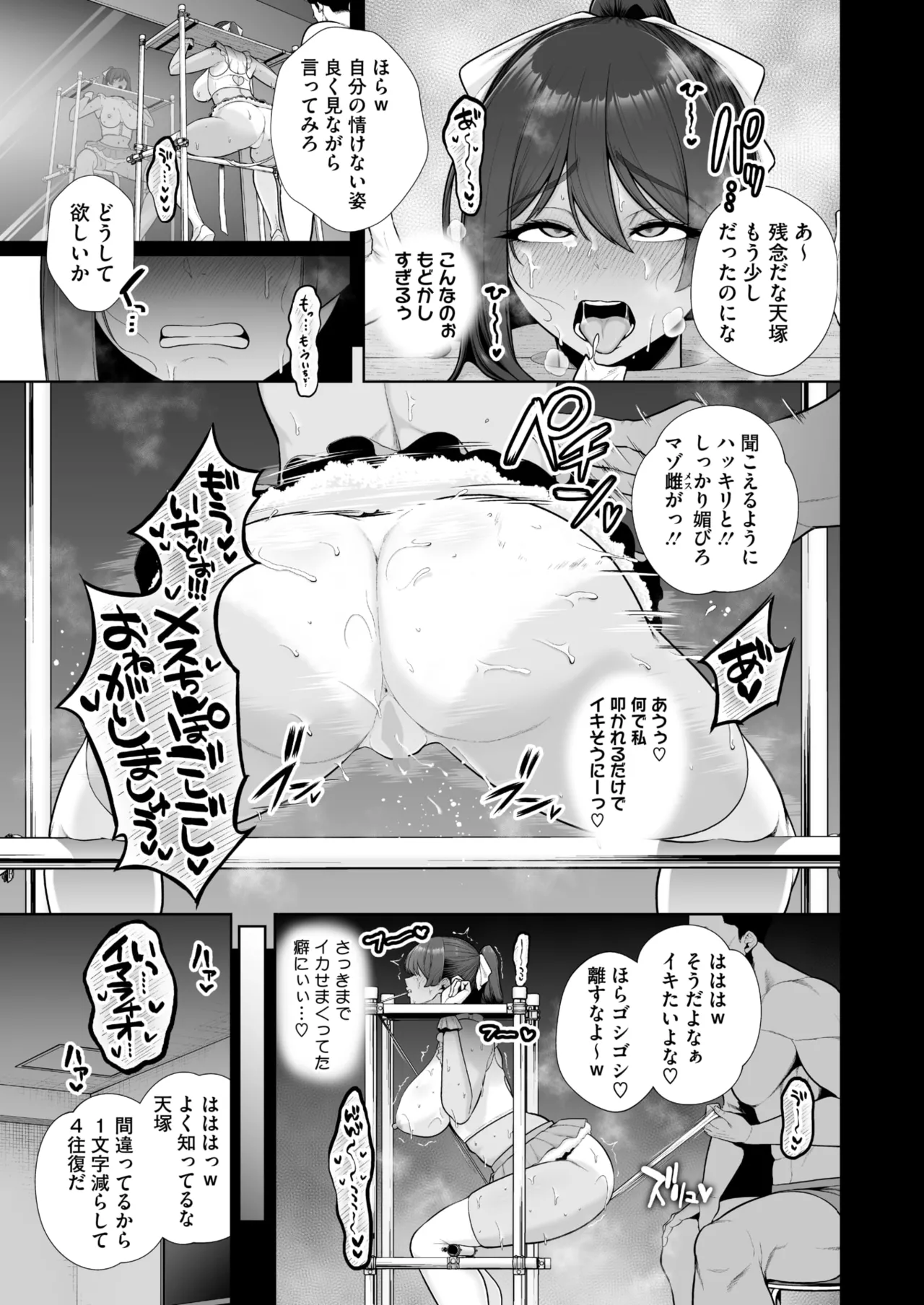 コミックホットミルク 2025年8月号 Page.63