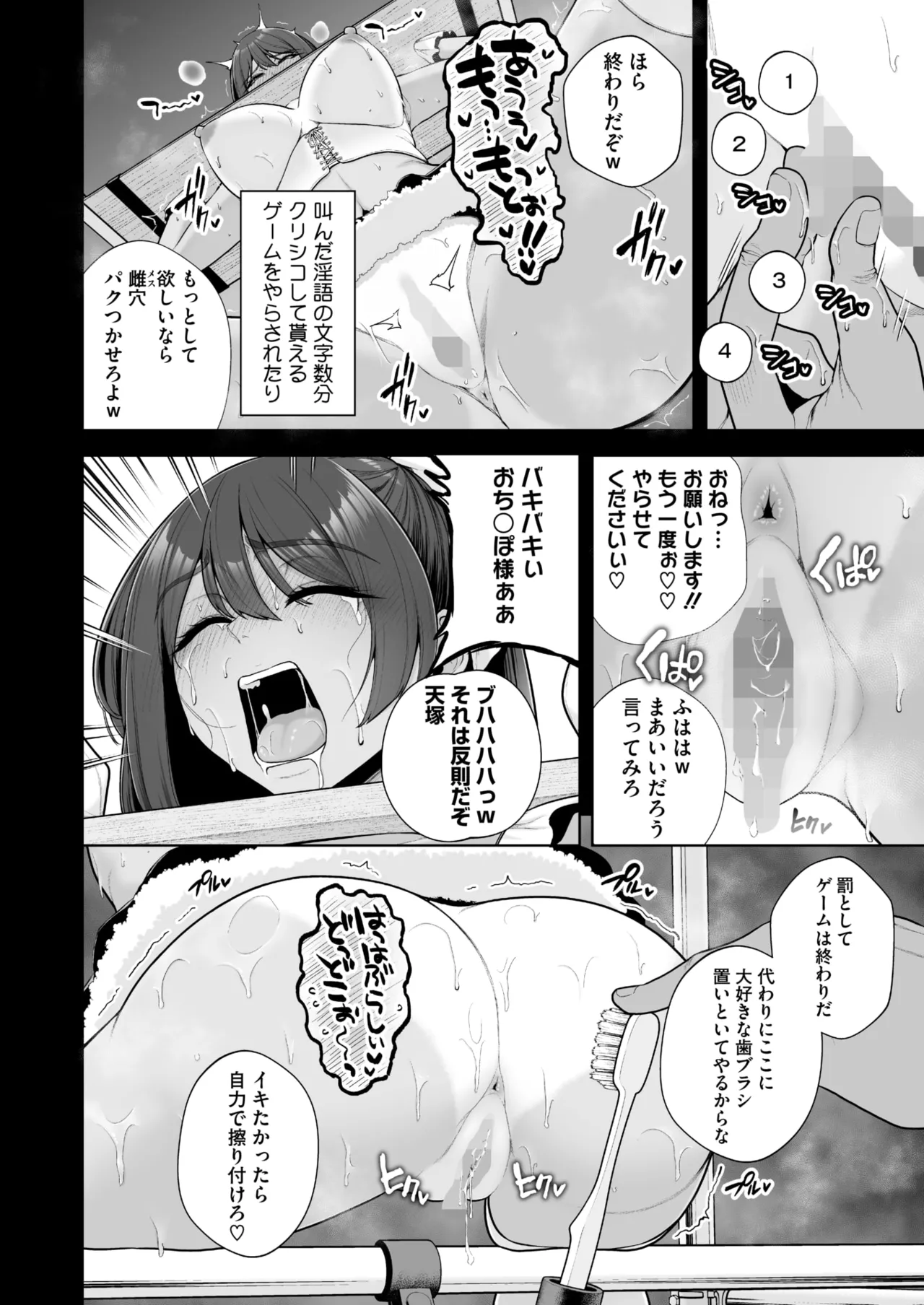 コミックホットミルク 2025年8月号 Page.64