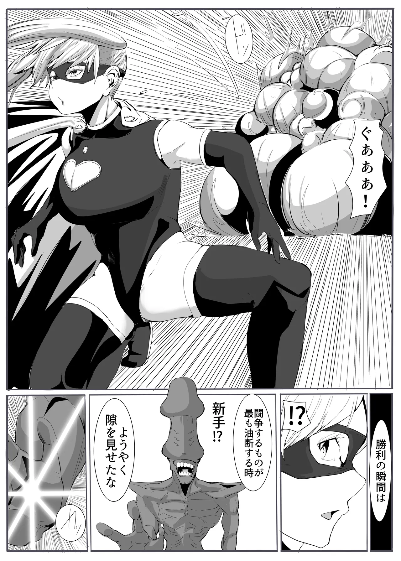 ジャスティス・レディ Page.10