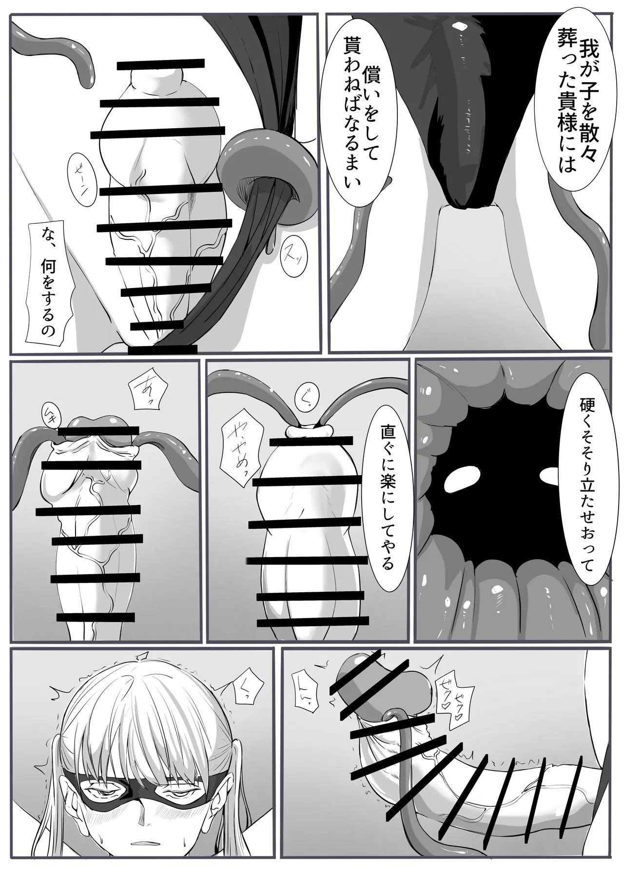 ジャスティス・レディ Page.17