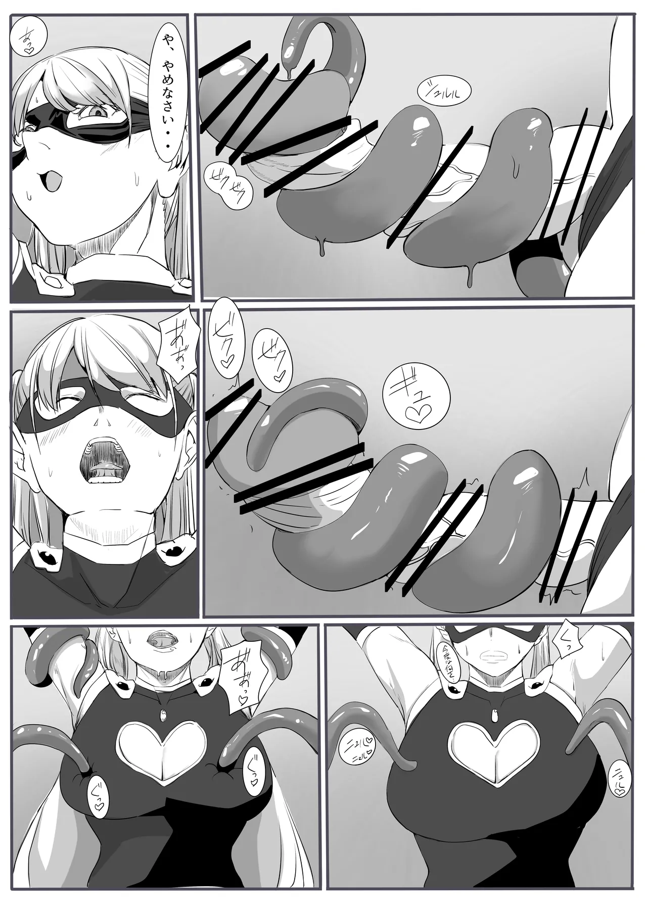 ジャスティス・レディ Page.18
