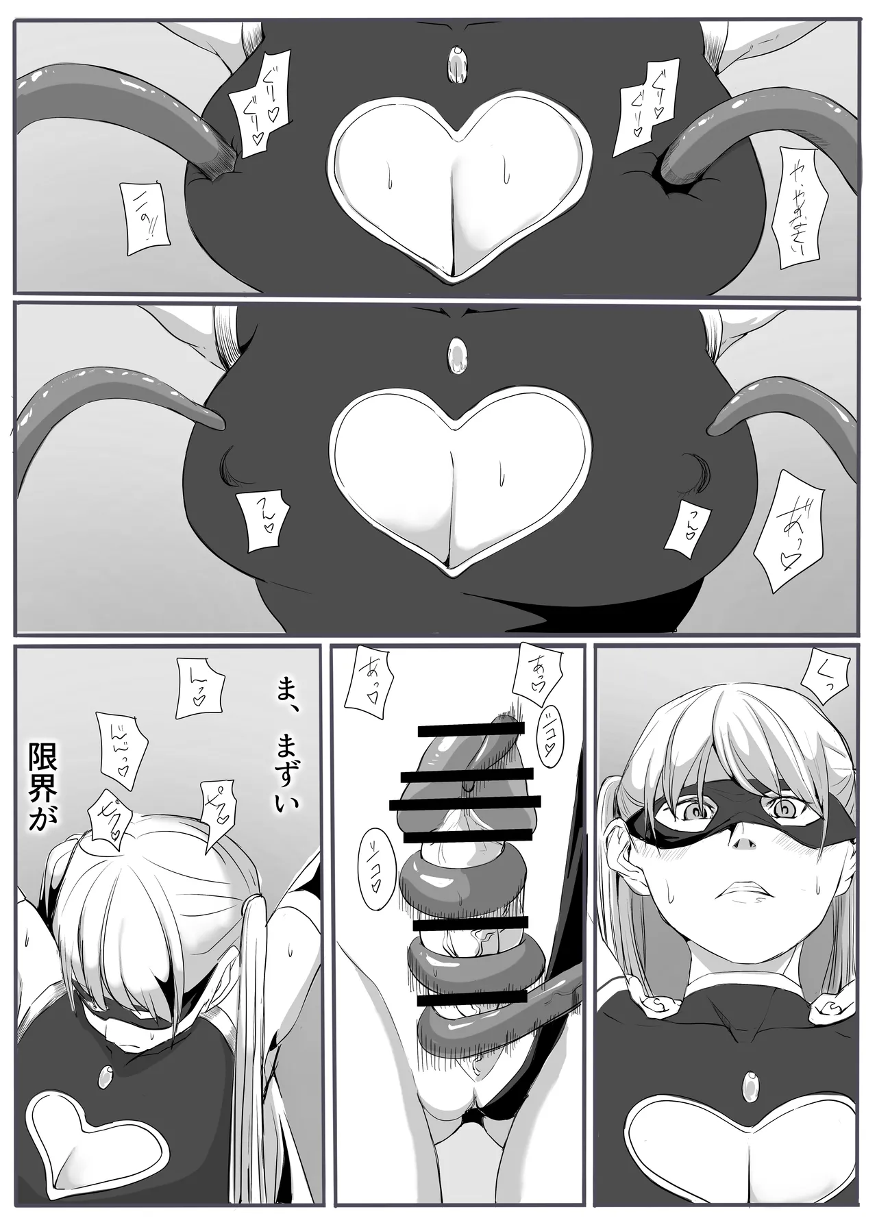 ジャスティス・レディ Page.19