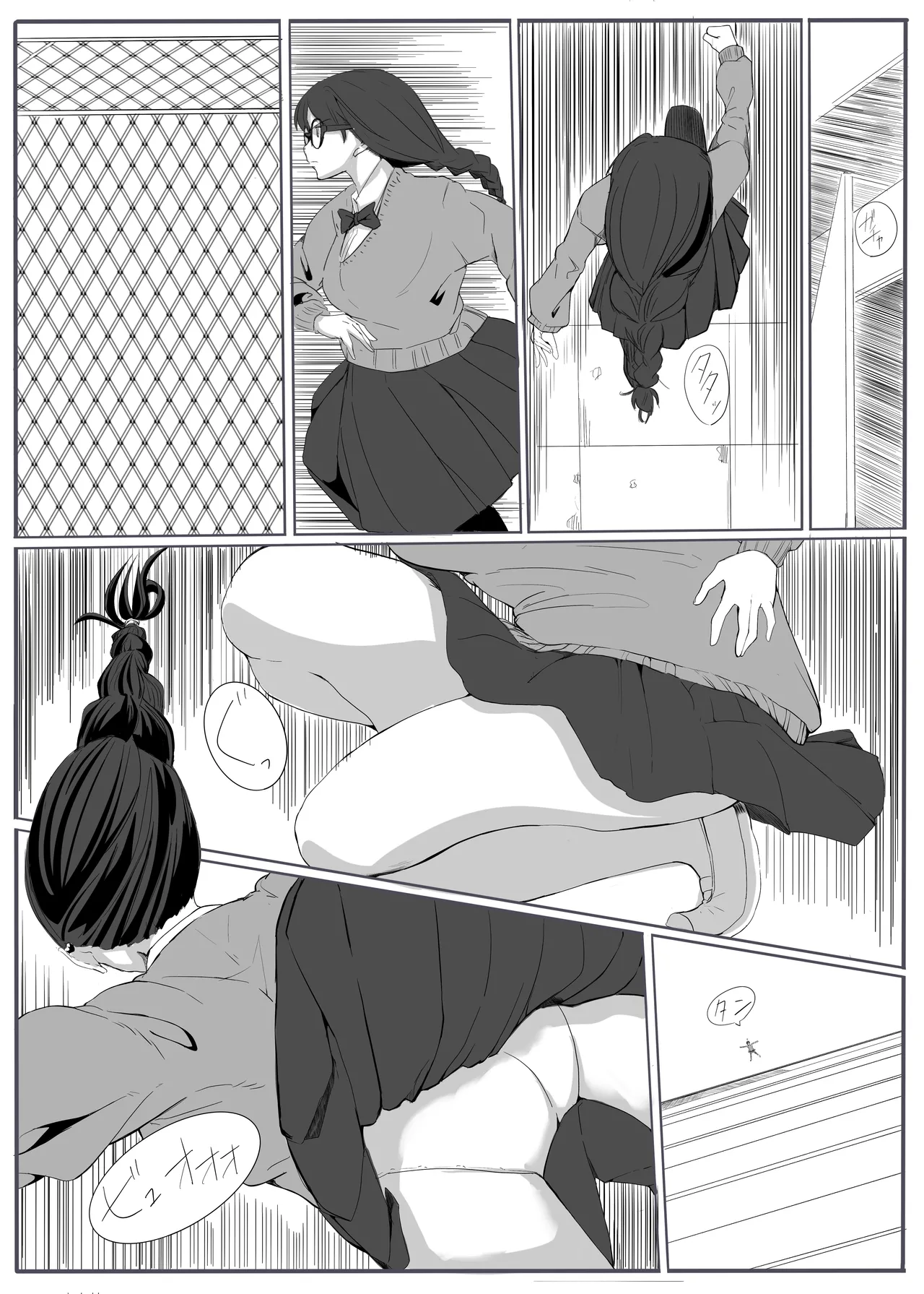 ジャスティス・レディ Page.3