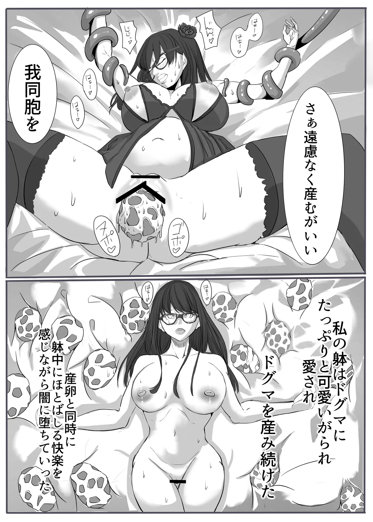 ジャスティス・レディ Page.37