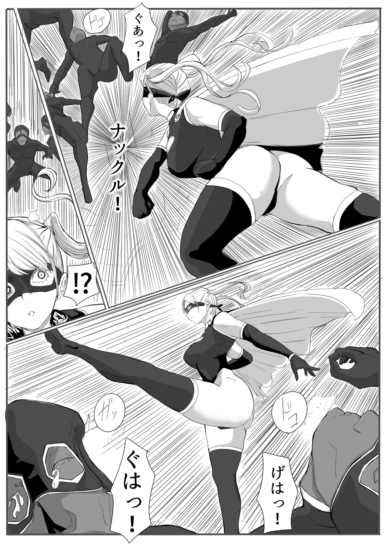 ジャスティス・レディ Page.7