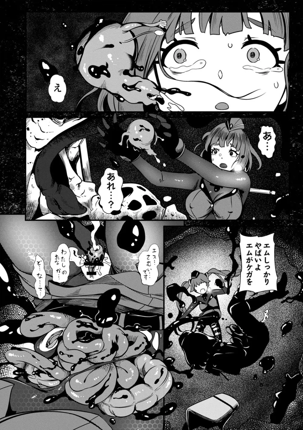 COMIC ネクロシスvol.18 Page.10