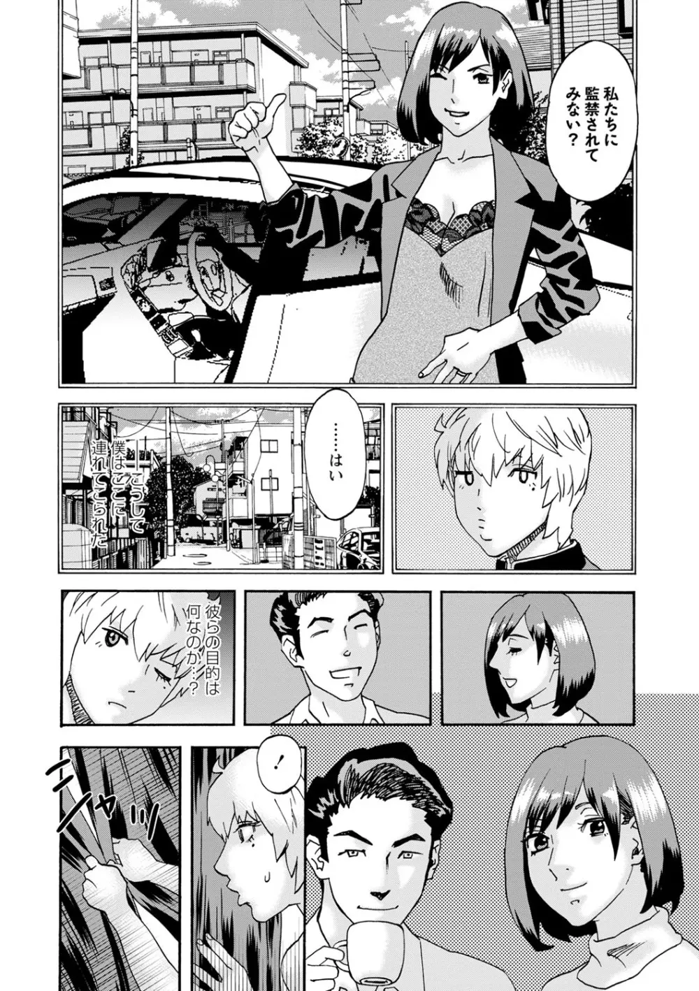 COMIC ネクロシスvol.18 Page.30