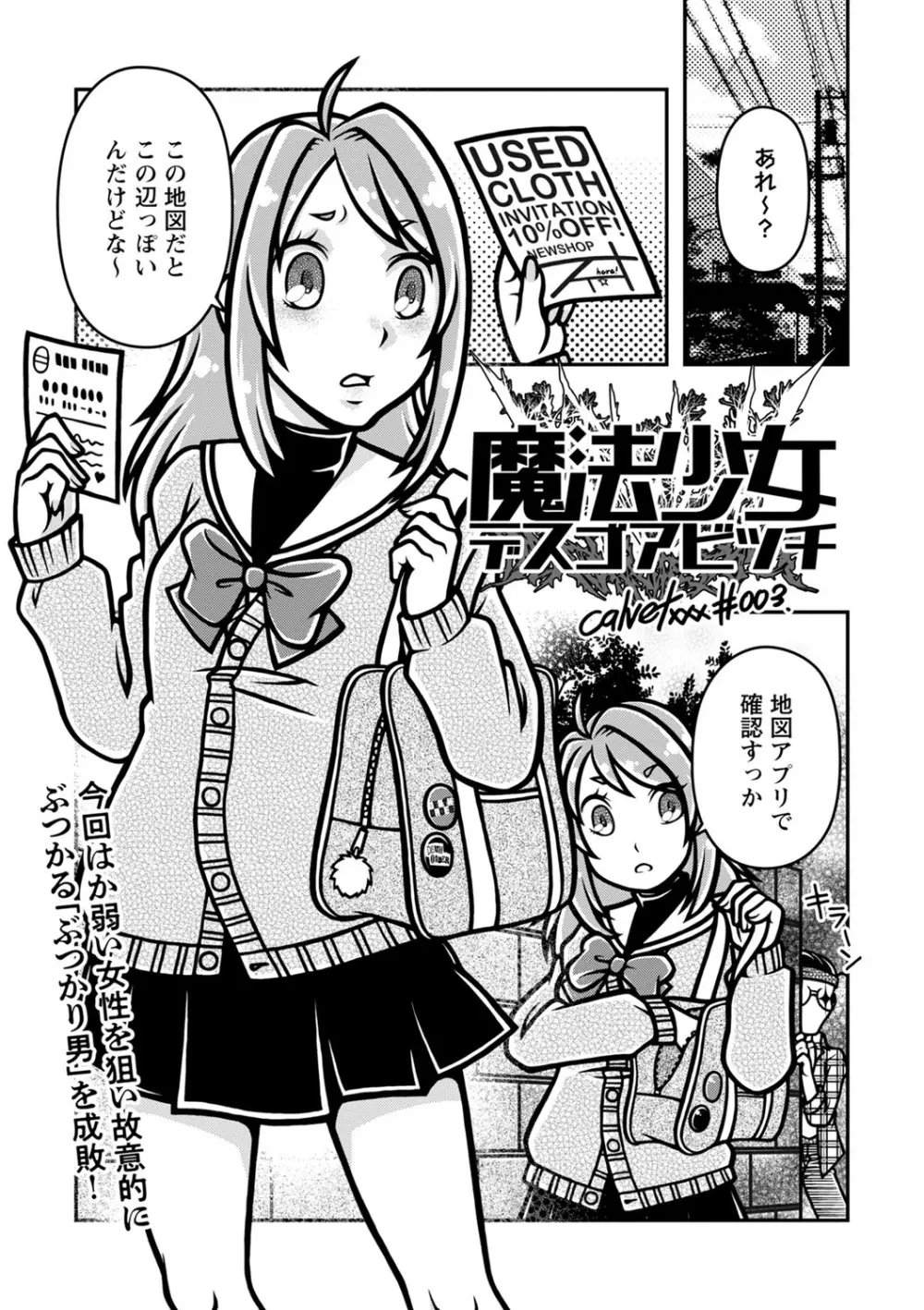 COMIC ネクロシスvol.18 Page.55
