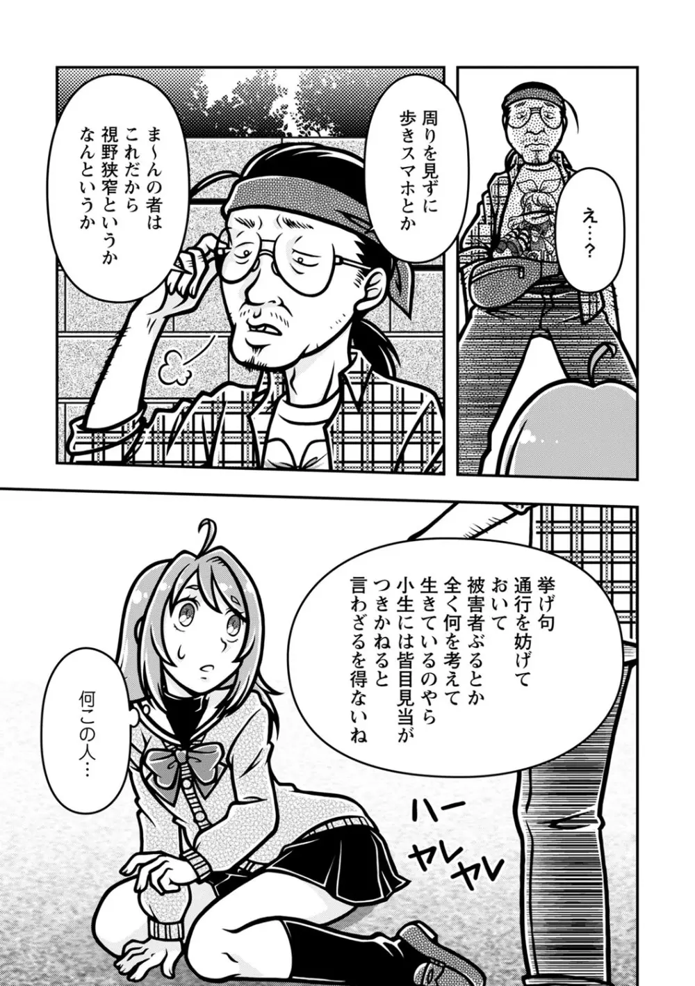 COMIC ネクロシスvol.18 Page.57