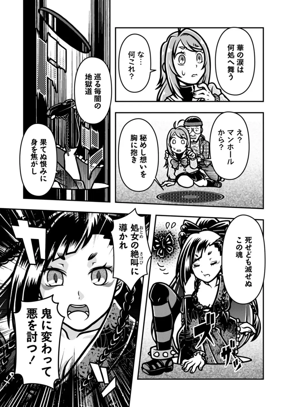 COMIC ネクロシスvol.18 Page.59