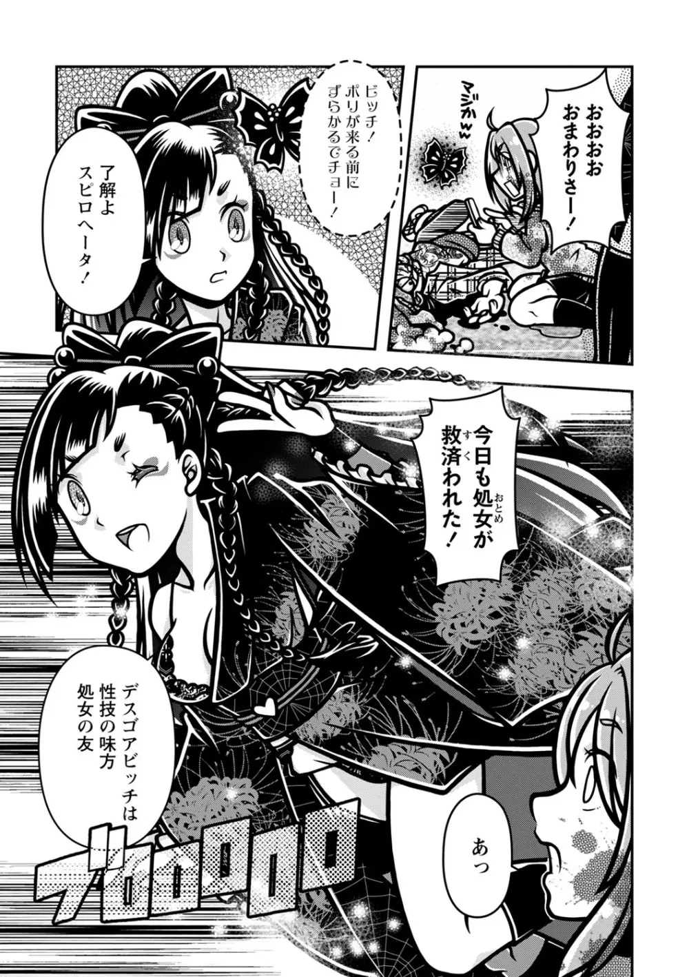 COMIC ネクロシスvol.18 Page.63
