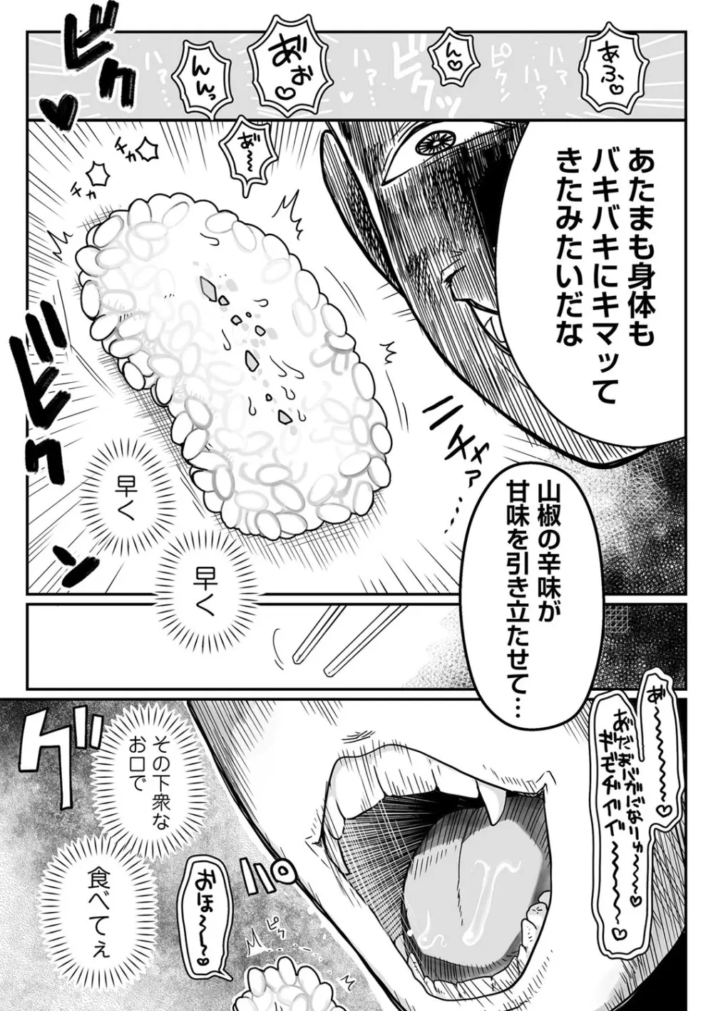 COMIC ネクロシスvol.18 Page.97