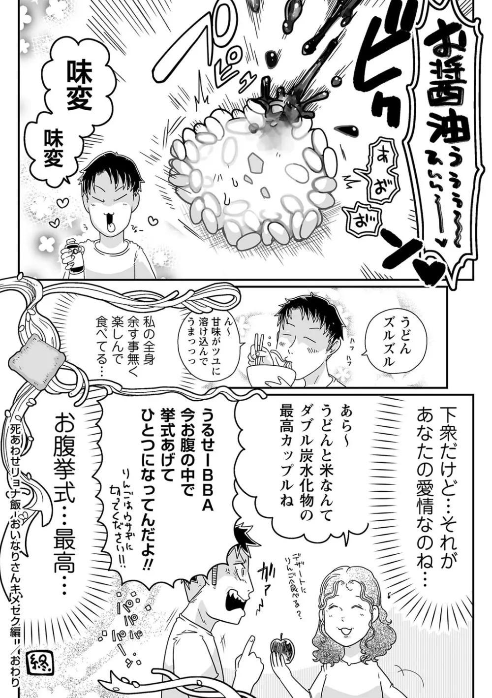 COMIC ネクロシスvol.18 Page.99