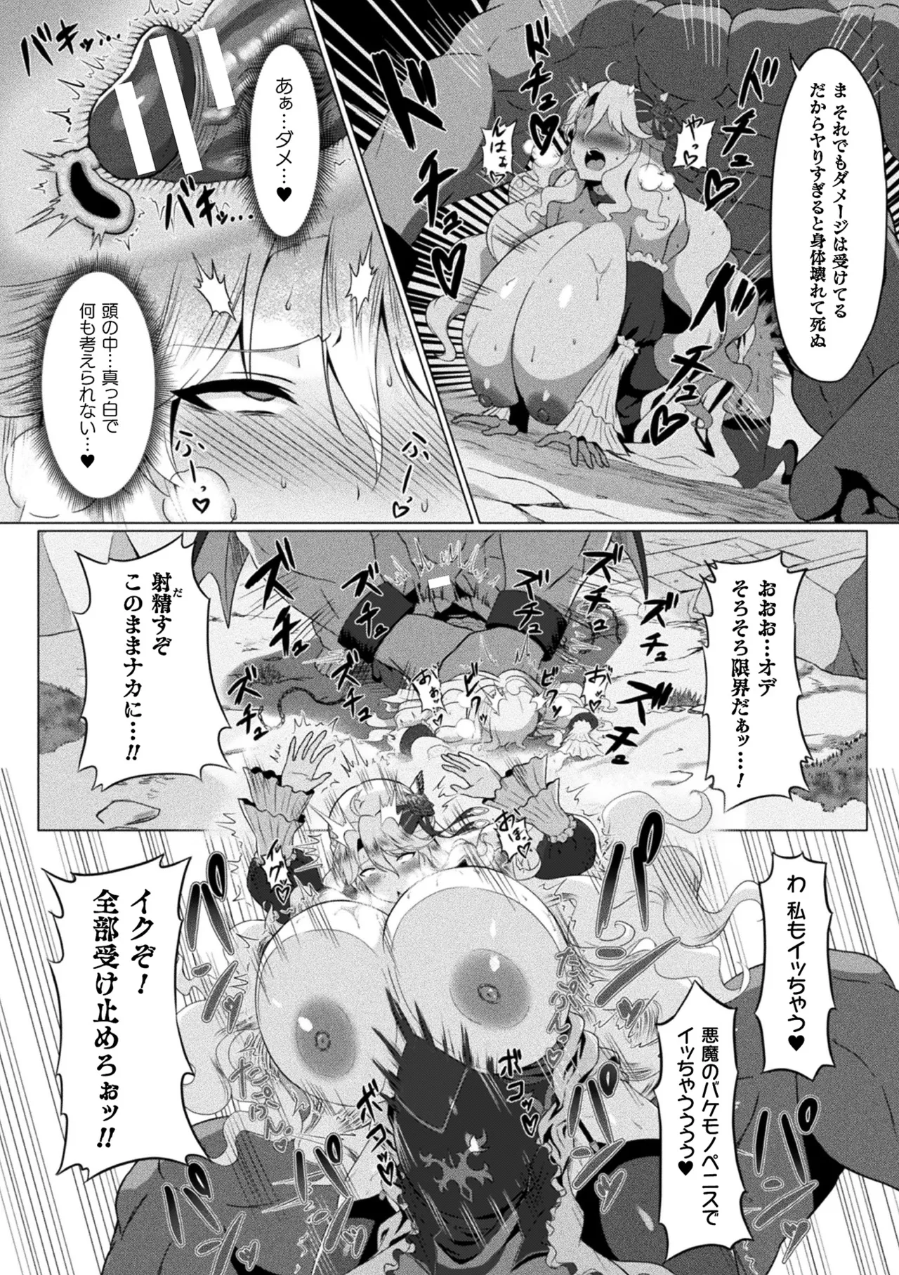 別冊コミックアンリアル 悪役令嬢編 デジタル版 Vol.2 Page.47