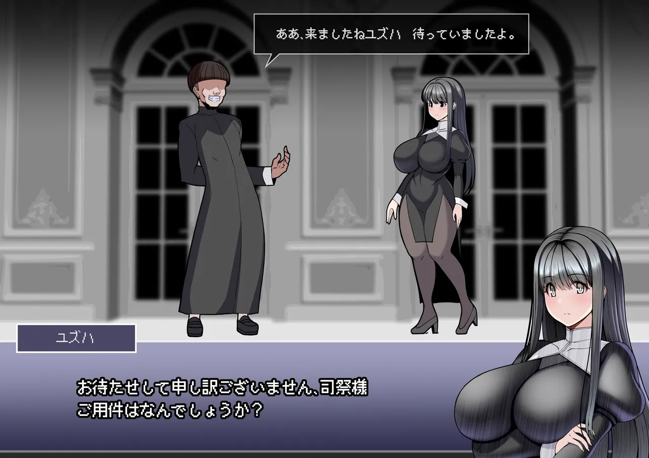 見守りシリーズ外伝 ユズハ編本編 Page.14