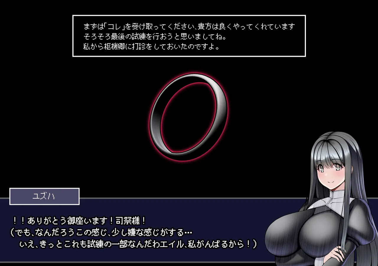 見守りシリーズ外伝 ユズハ編本編 Page.15
