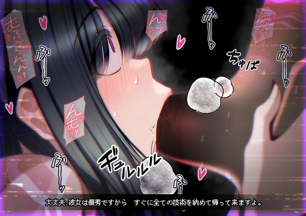 見守りシリーズ外伝 ユズハ編本編 Page.23