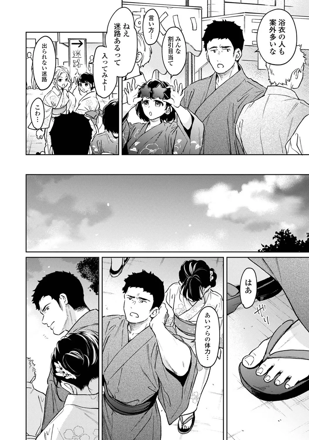 アナンガ・ランガ Vol. 121 Page.101
