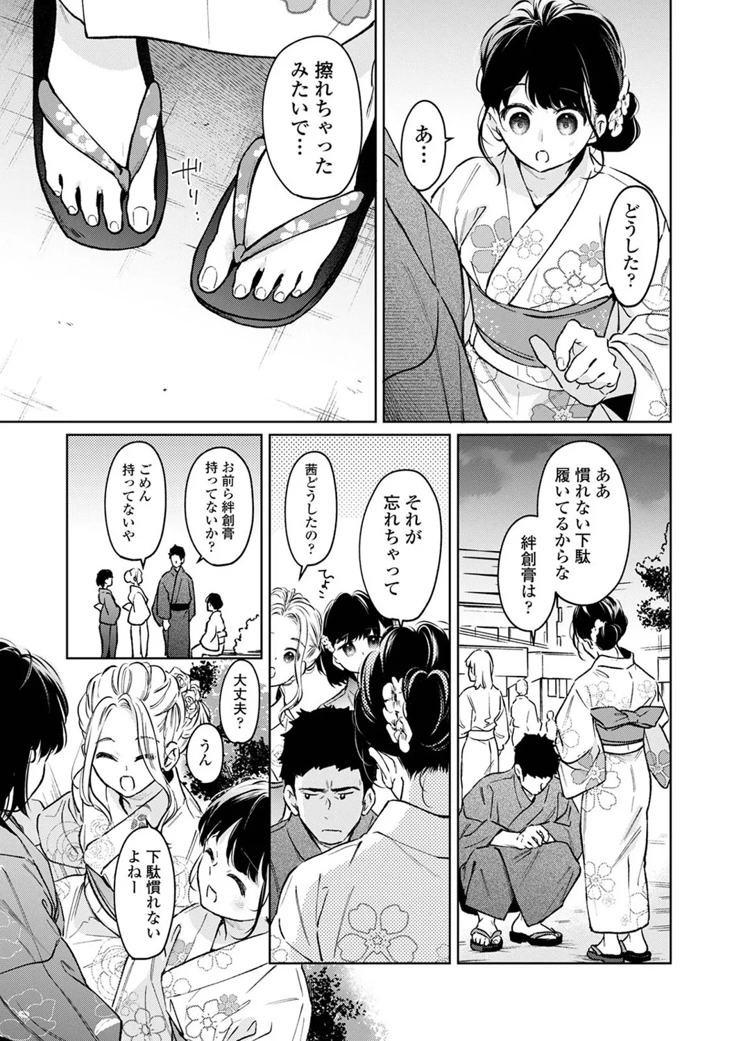 アナンガ・ランガ Vol. 121 Page.102