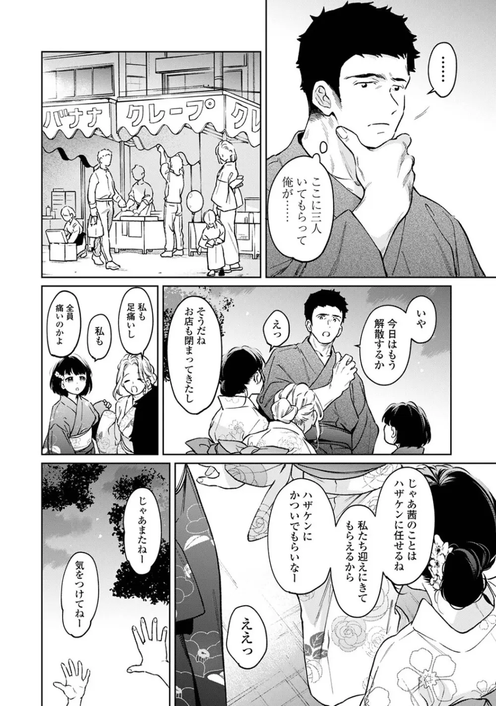 アナンガ・ランガ Vol. 121 Page.103