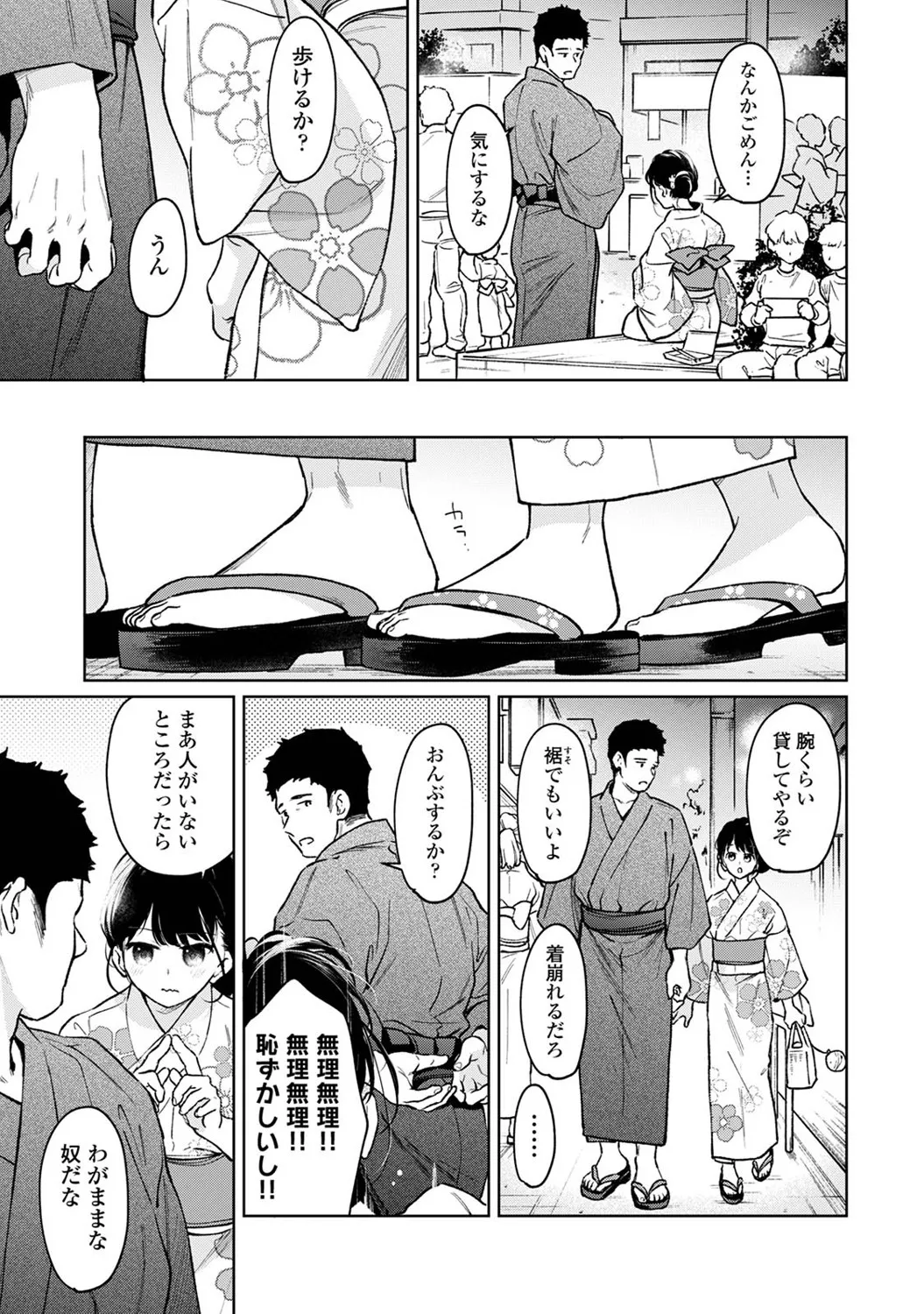 アナンガ・ランガ Vol. 121 Page.104