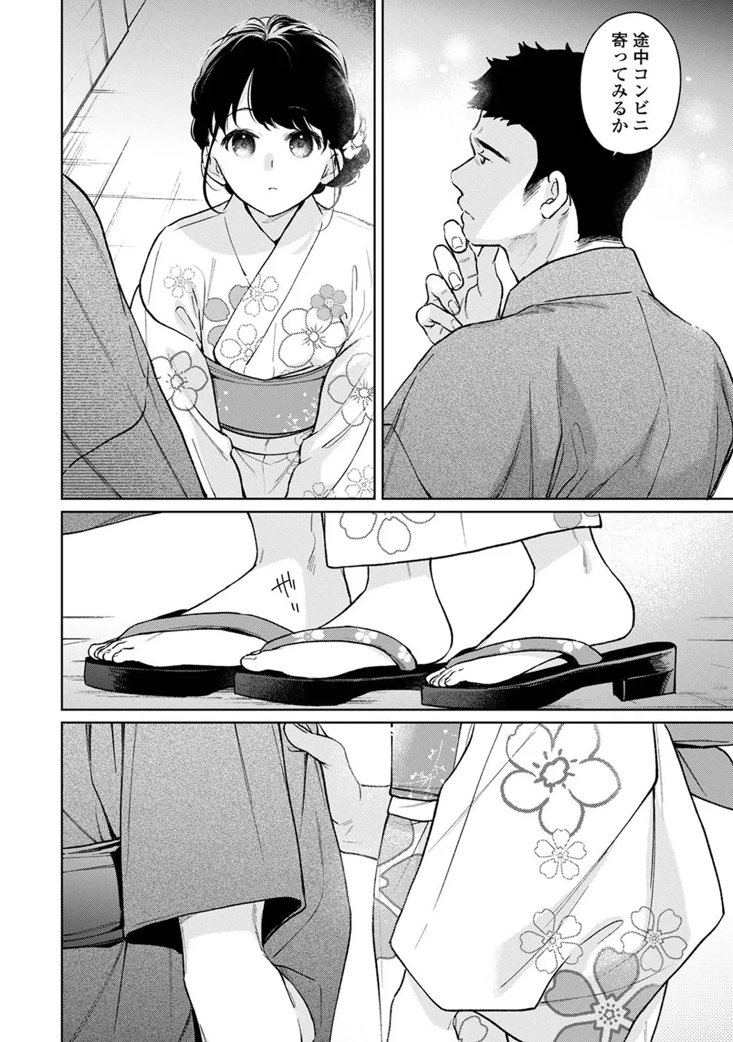 アナンガ・ランガ Vol. 121 Page.105