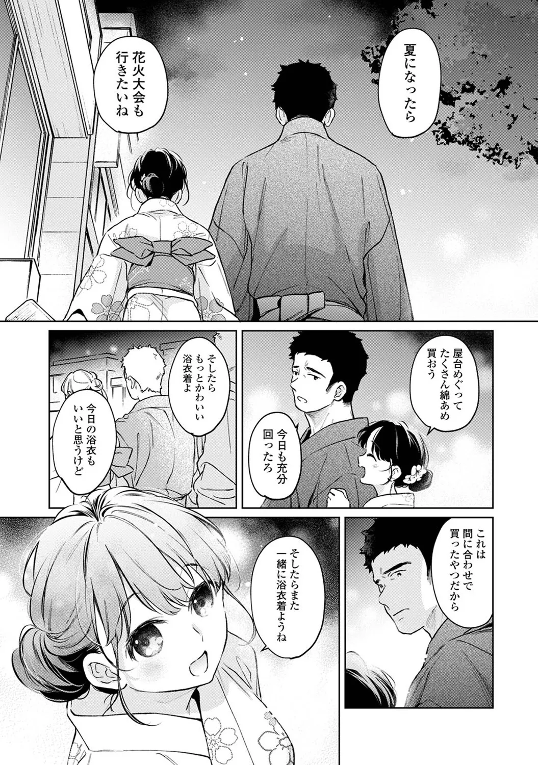アナンガ・ランガ Vol. 121 Page.106