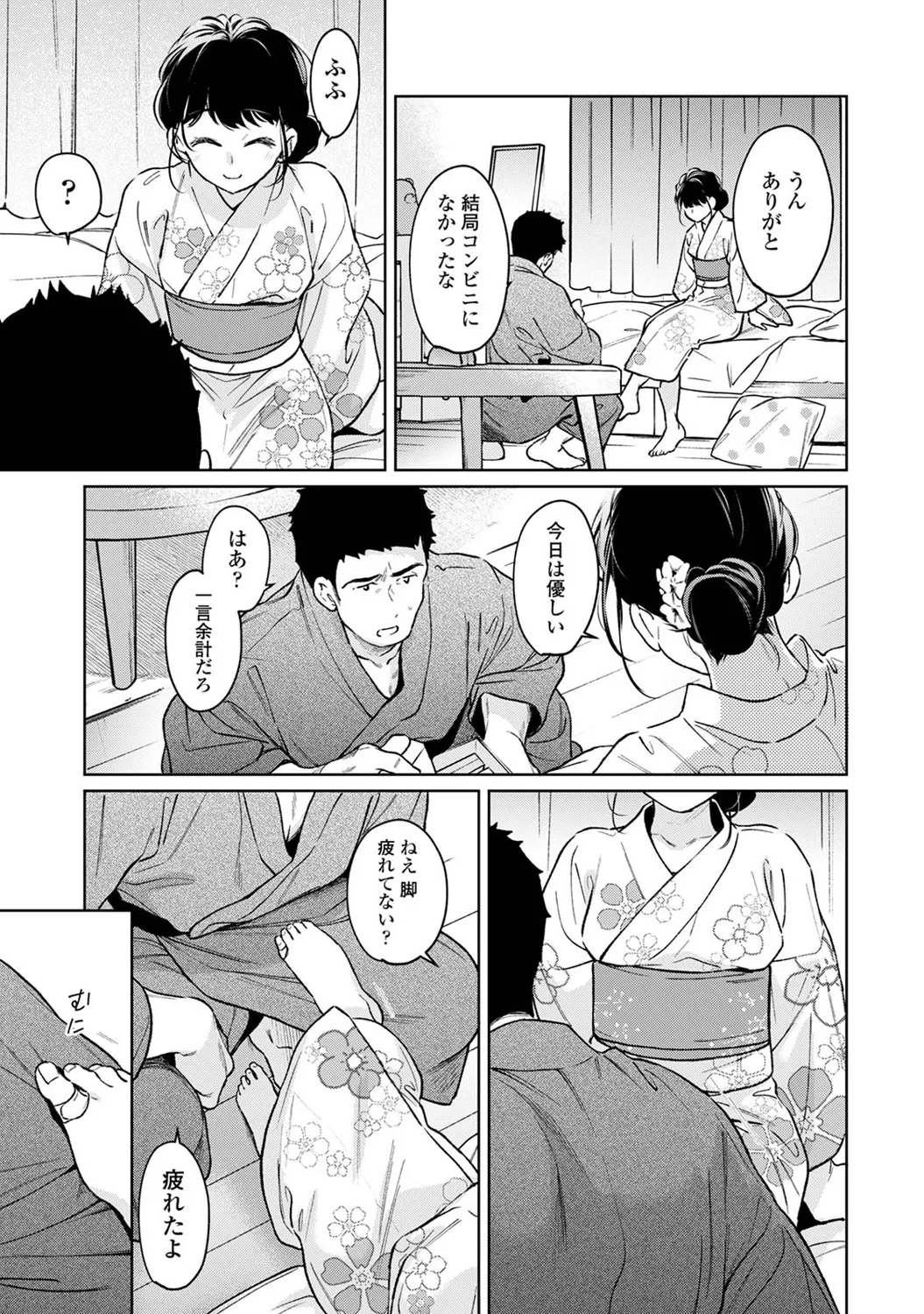 アナンガ・ランガ Vol. 121 Page.108
