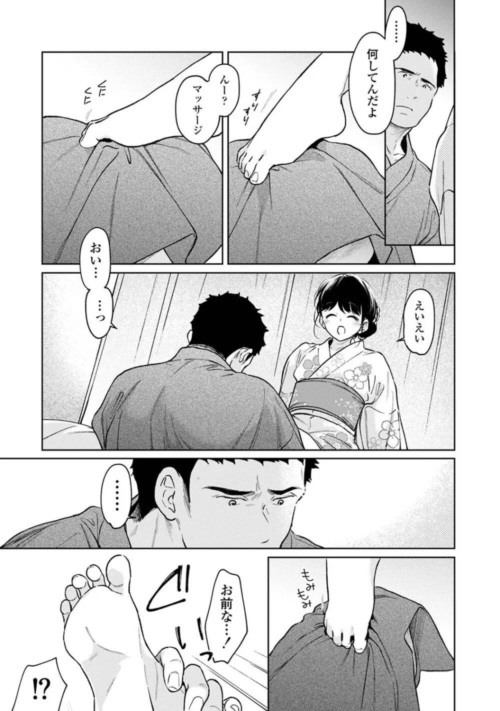 アナンガ・ランガ Vol. 121 Page.109