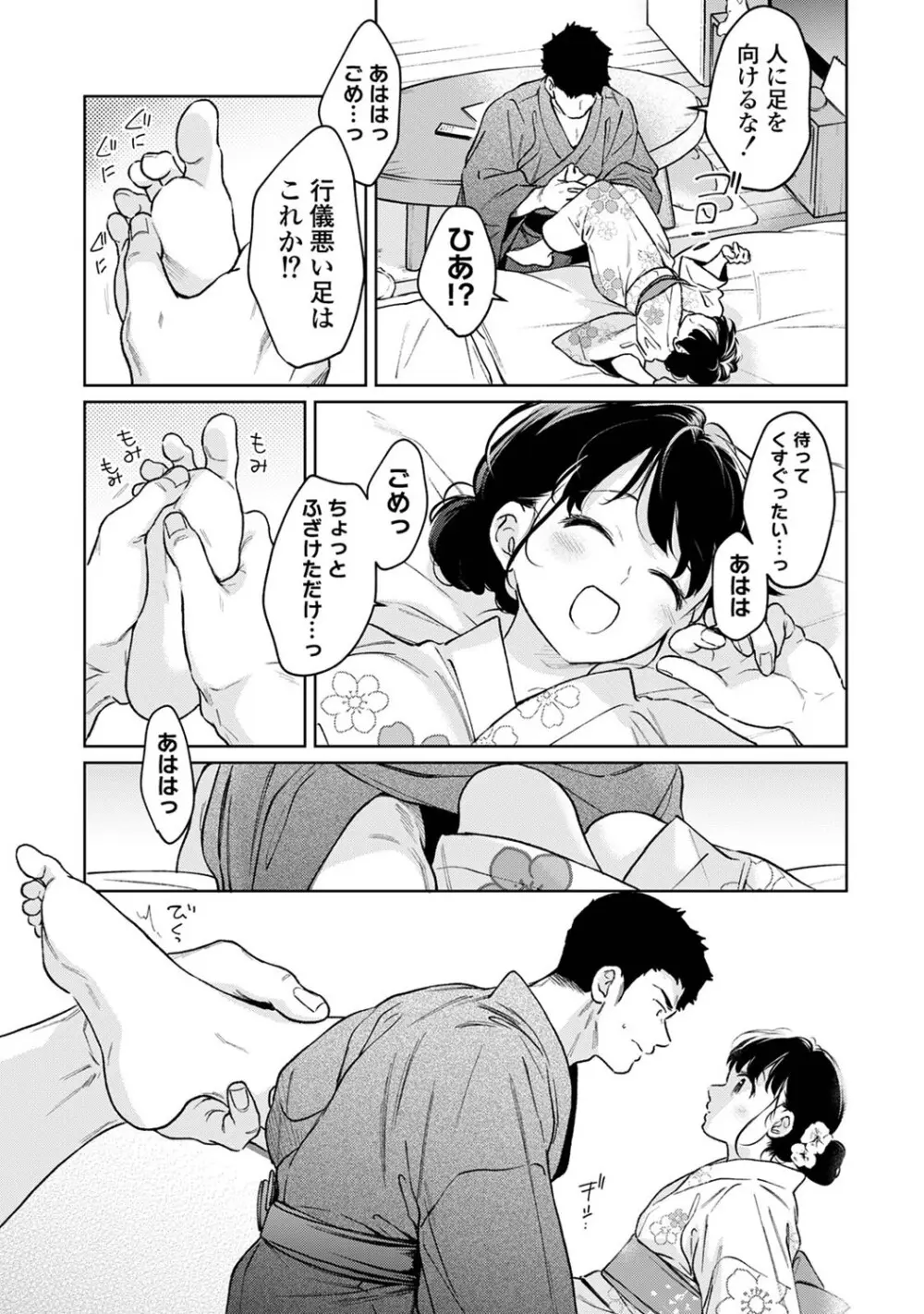 アナンガ・ランガ Vol. 121 Page.110
