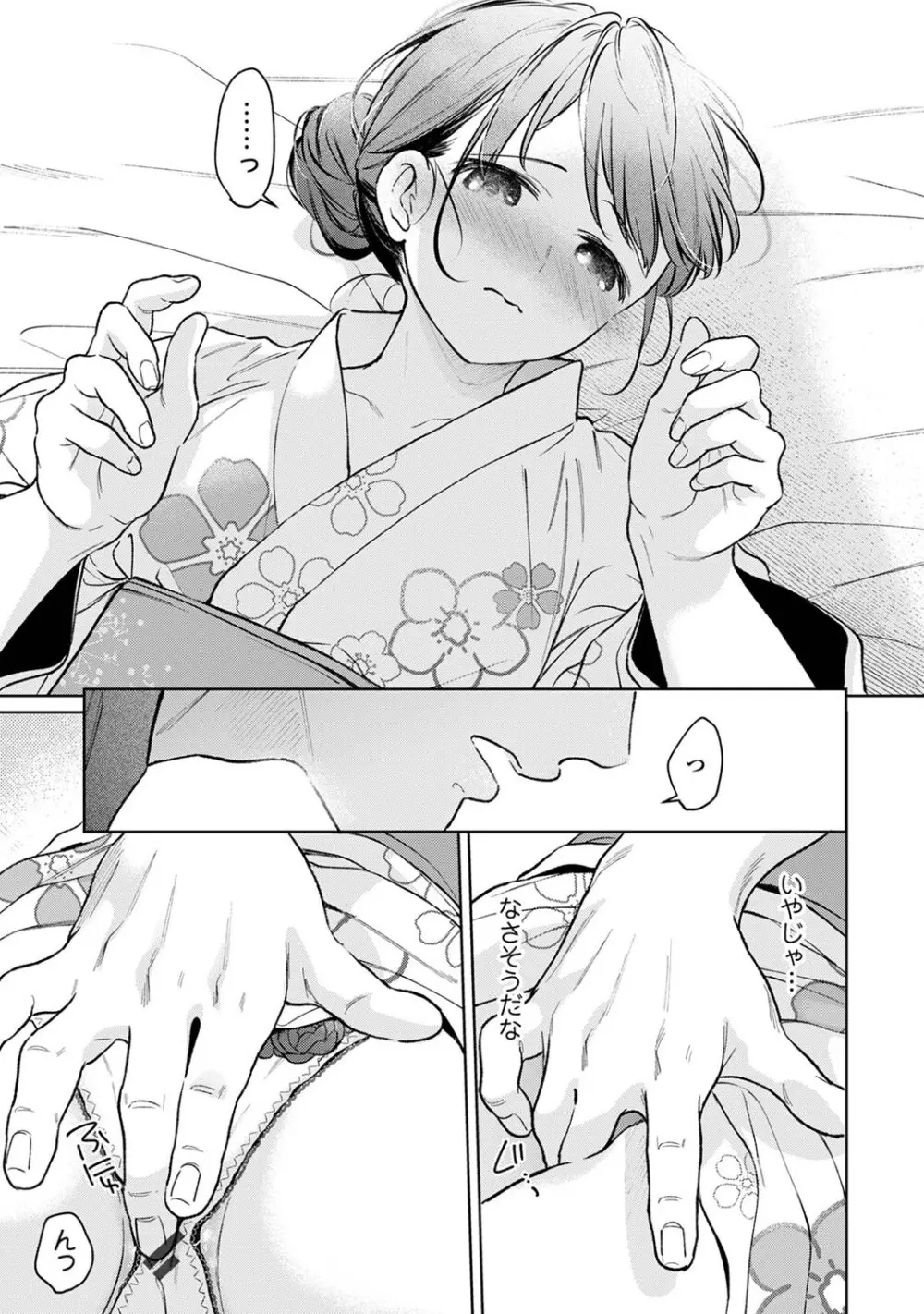 アナンガ・ランガ Vol. 121 Page.112