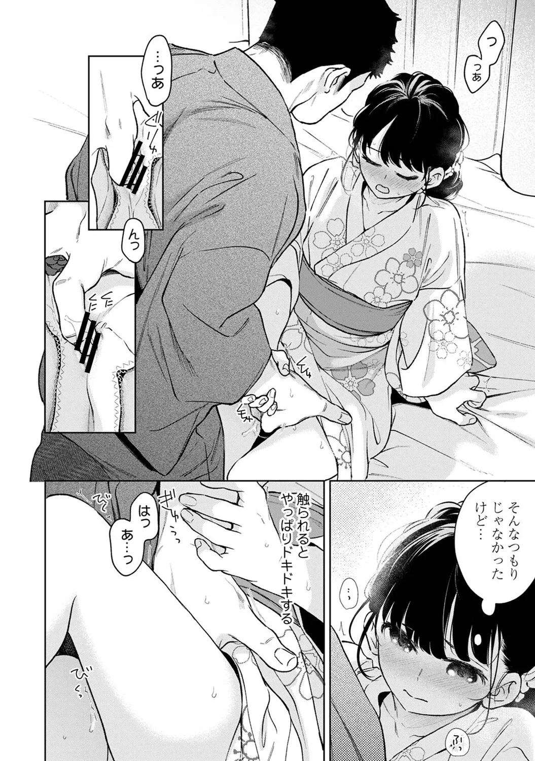 アナンガ・ランガ Vol. 121 Page.113