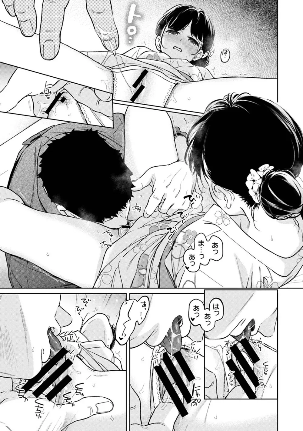 アナンガ・ランガ Vol. 121 Page.114