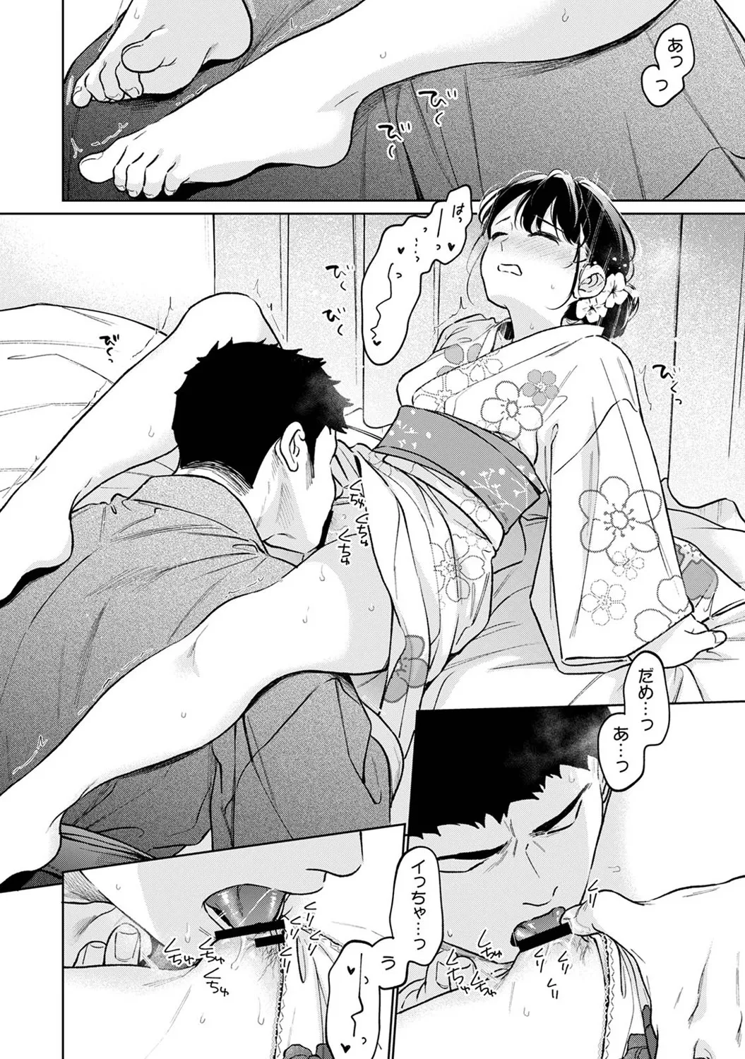アナンガ・ランガ Vol. 121 Page.115