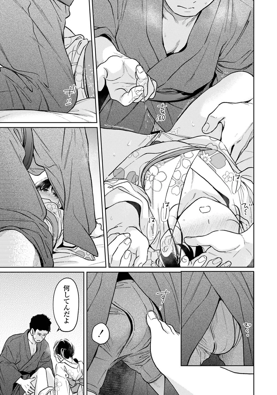 アナンガ・ランガ Vol. 121 Page.118