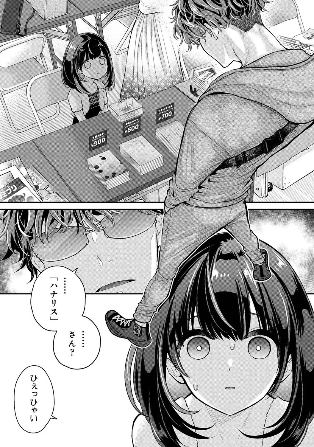 アナンガ・ランガ Vol. 121 Page.12
