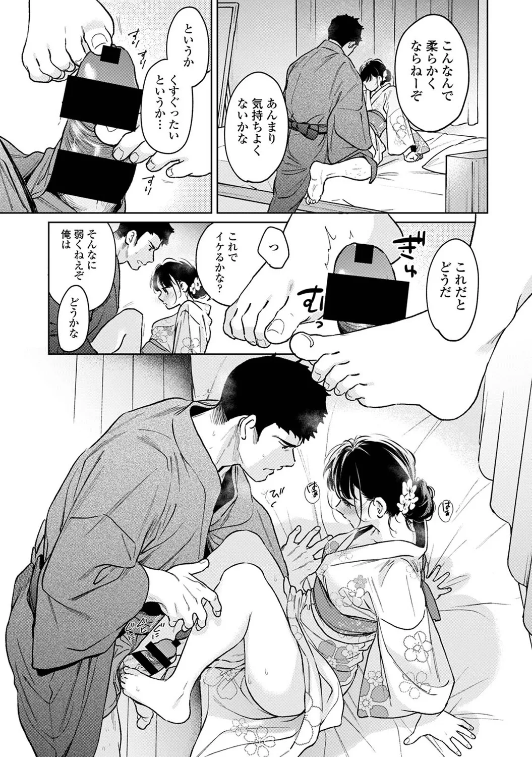 アナンガ・ランガ Vol. 121 Page.120