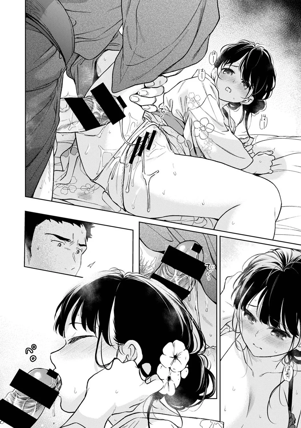 アナンガ・ランガ Vol. 121 Page.129
