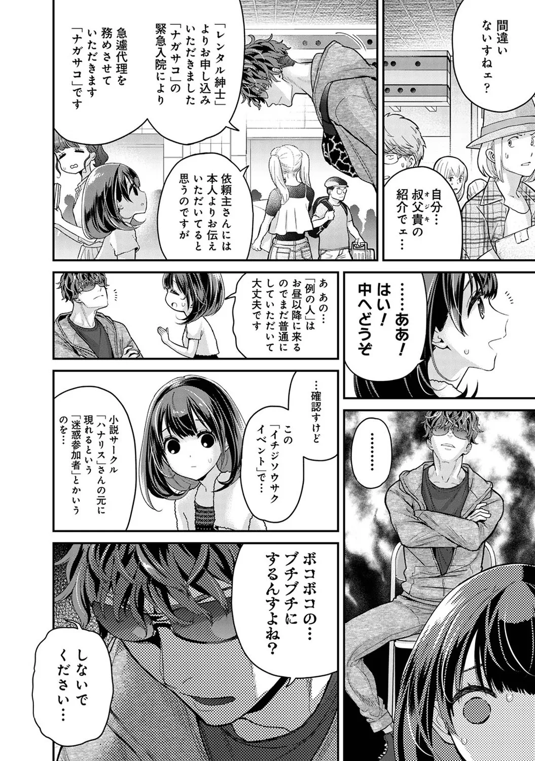 アナンガ・ランガ Vol. 121 Page.13